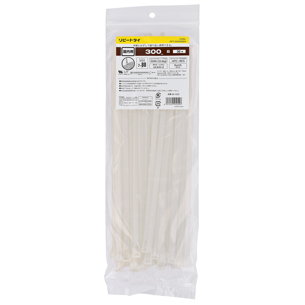 リピートタイ(300mm/白/30本入)_09-1255_RPT-300W30WH_OHM(オーム電機)